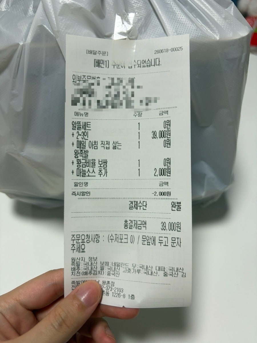 족발이땡기는날 사진 1