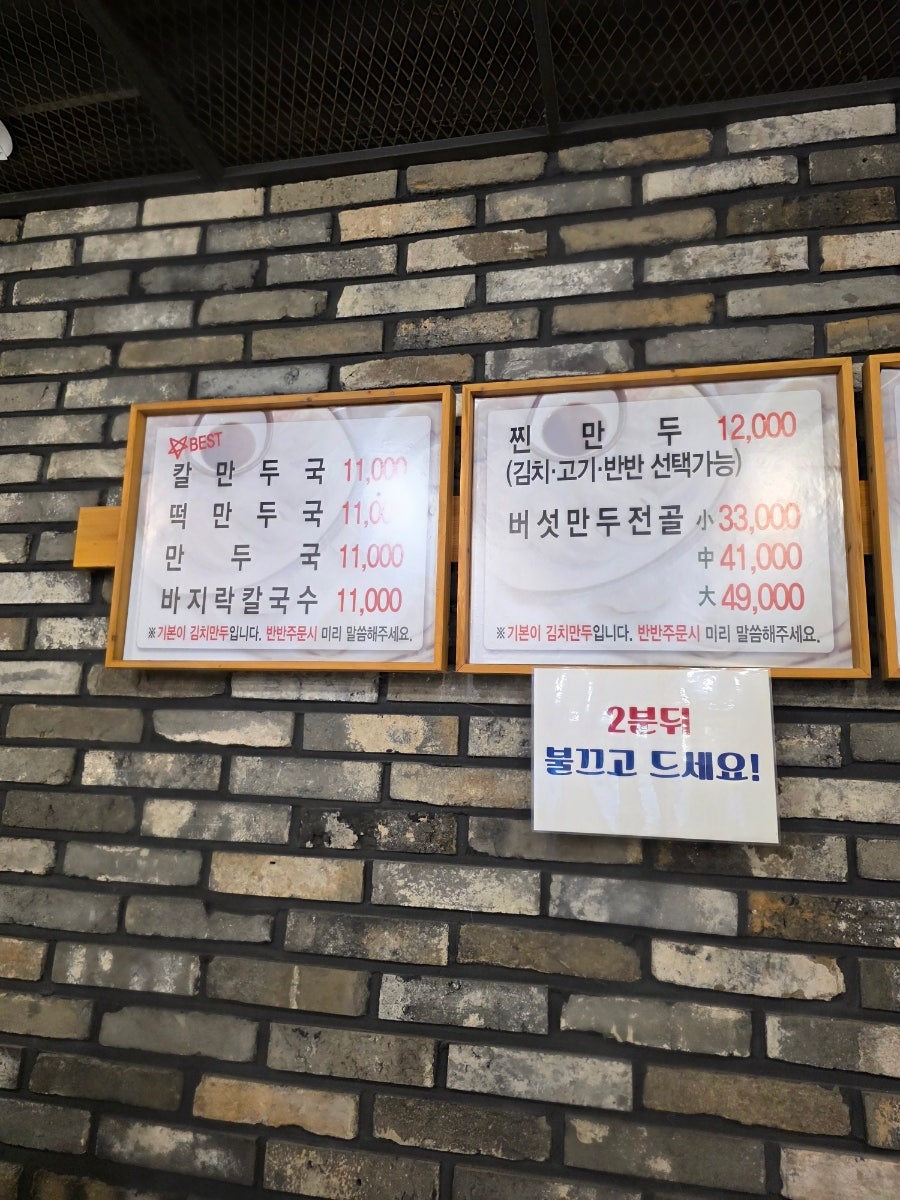 온정손만두 본점 사진 4