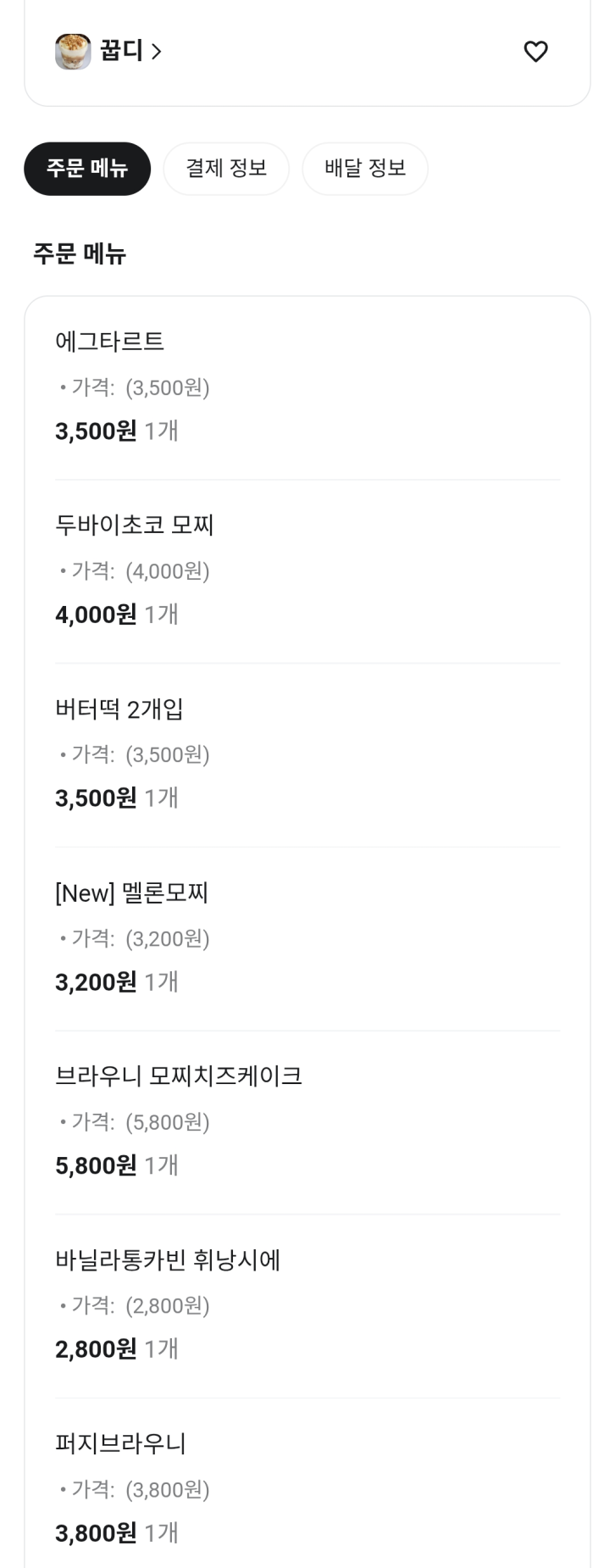 꿉디 사진 2