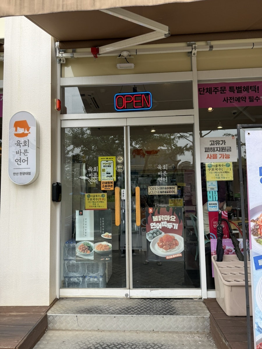육회바른연어 안산선부점 사진 4