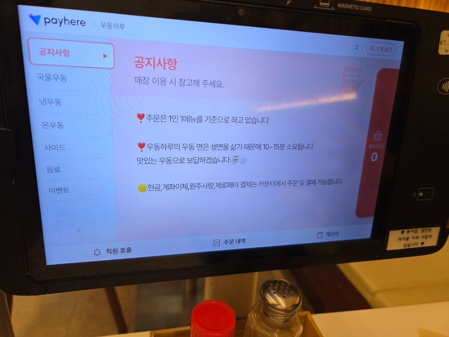 우동하루 사진 6