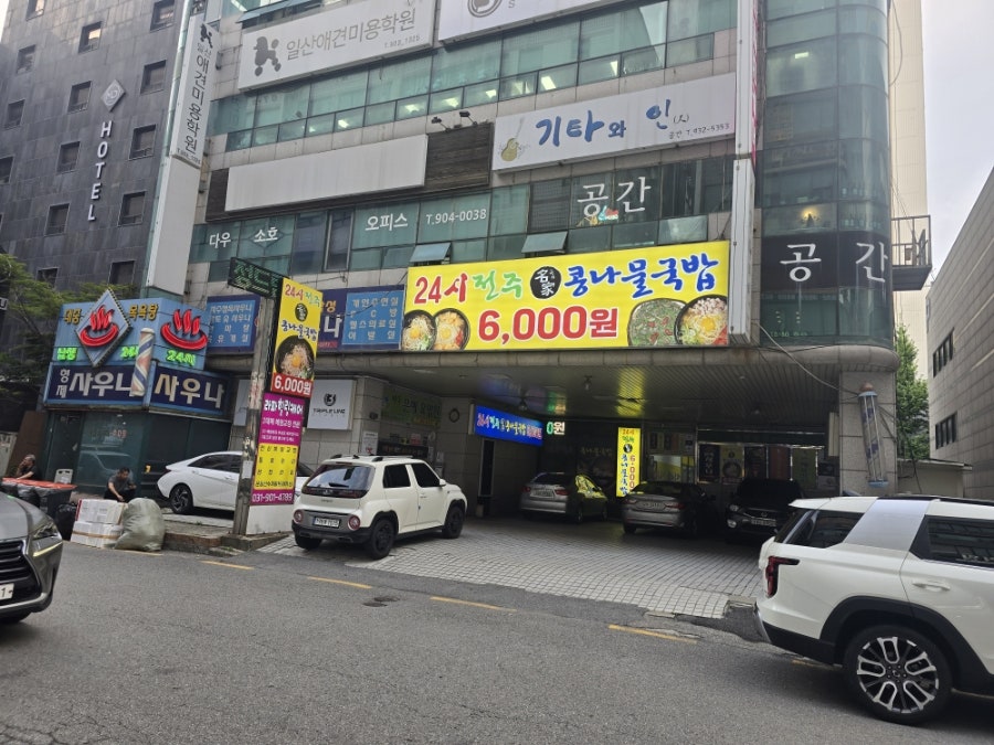 24시전주명가콩나물국밥 부산신호점 사진 2