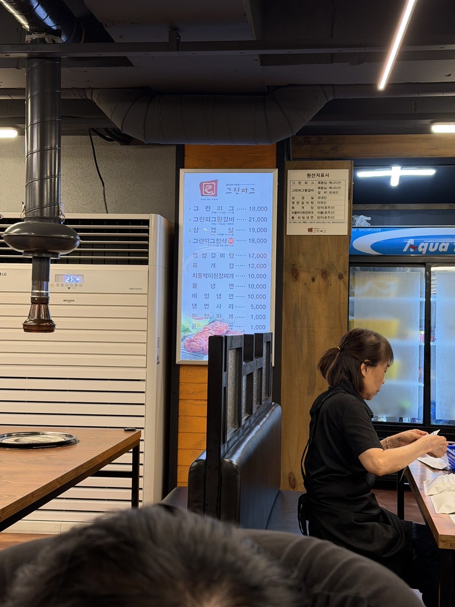 그린피그왕갈비 사진 3