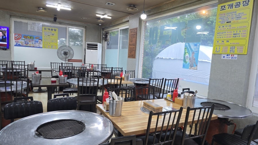 조개공장 사진 5
