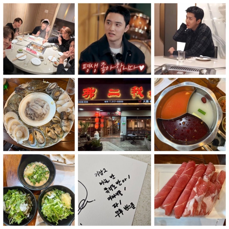 [EXO's Favorite Restaurant] 1613. D.O. and Chanyeol Recommend Bulia Hot Pot in Gangnam & D.O.'s Sauce, Sehun's Sauce