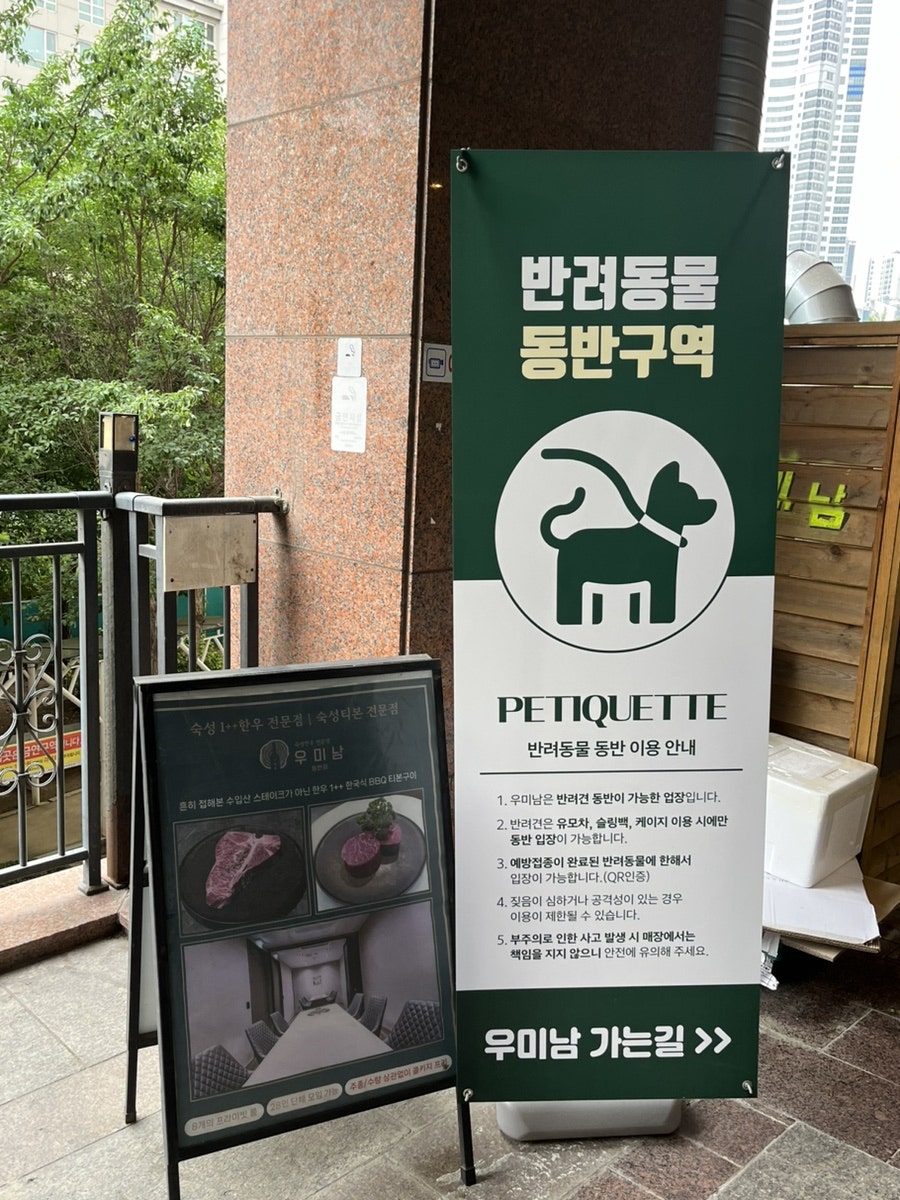 우미남 동탄점 사진 4