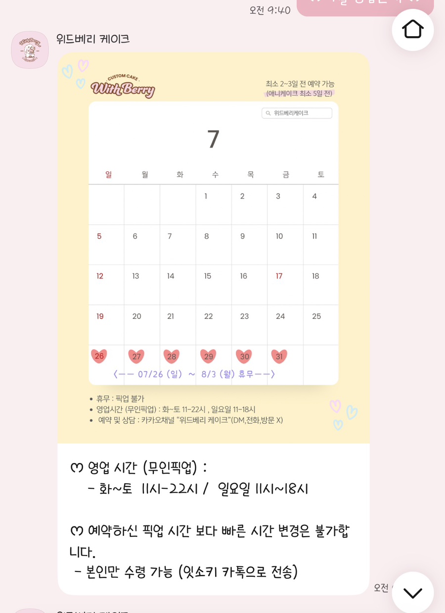 위드베리케이크 사진 1