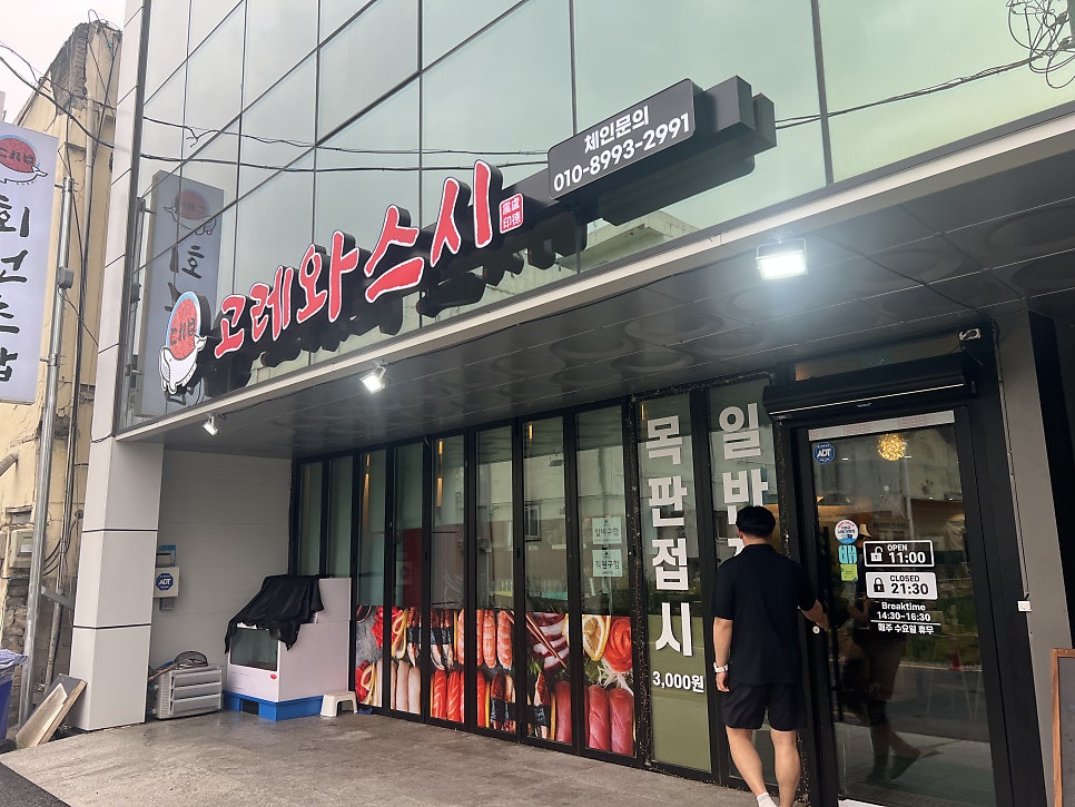 고레와스시 사진 3