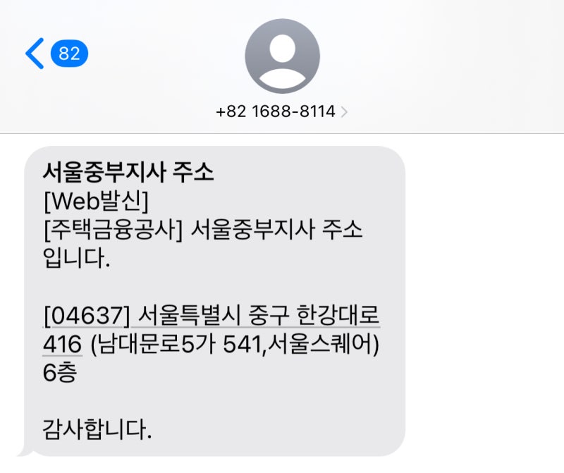 디딤돌+보금자리론 대출 후기 (1) 대출각잡기