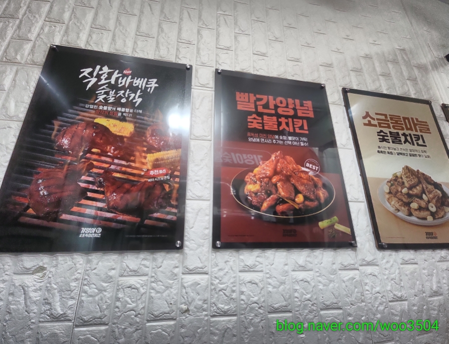 기영이숯불두마리치킨 대전중촌점 사진 4
