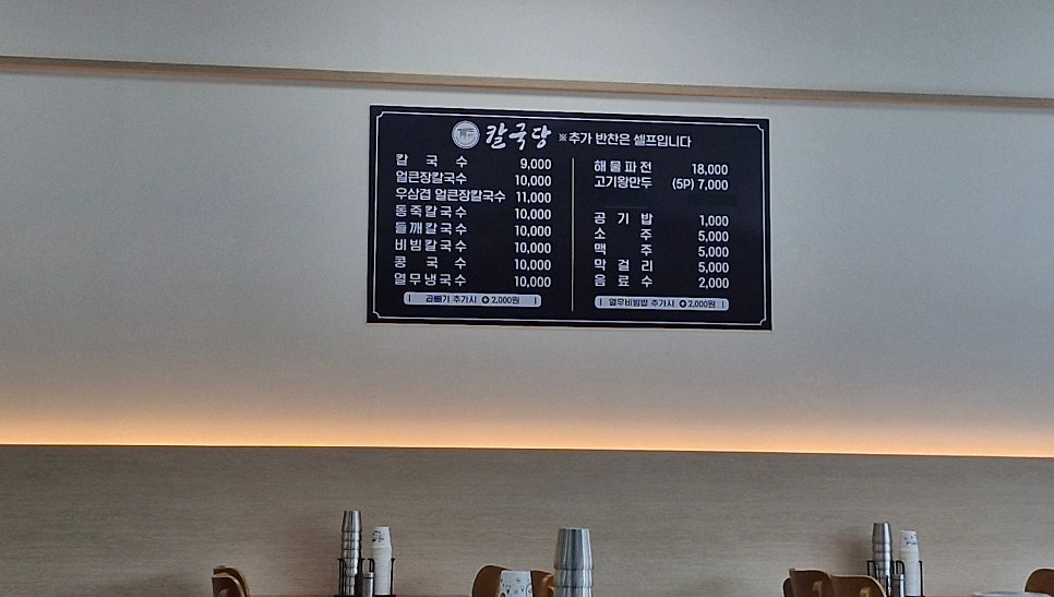 Kalgukdang photo 3