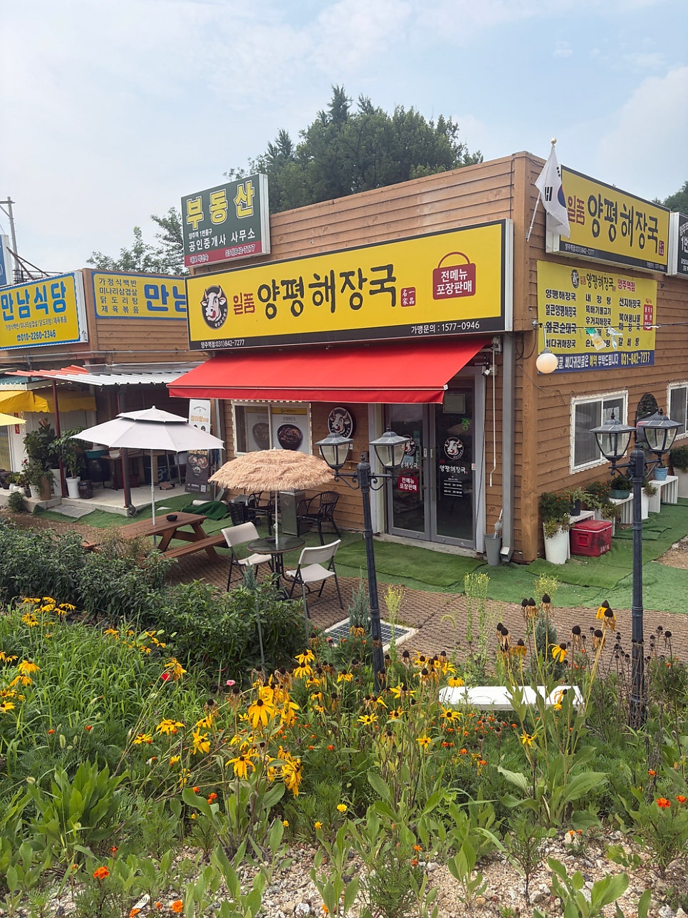 일품양평해장국 양주삼숭점 사진 2
