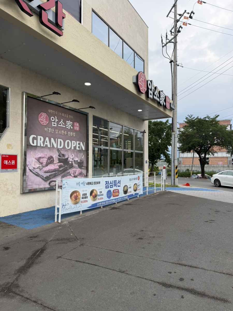 암소가식육식당 사진 4