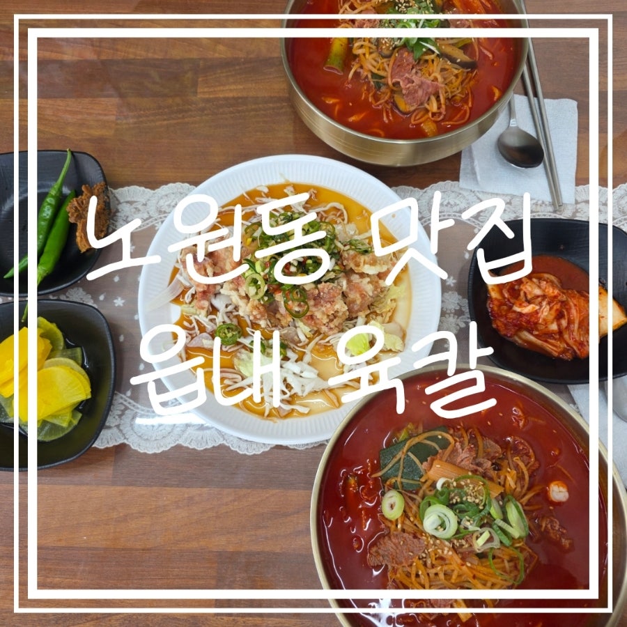 읍내육칼 사진 1