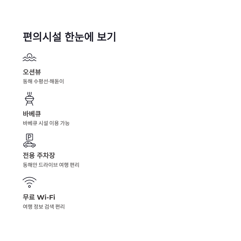 씨엔블루펜션 사진 6