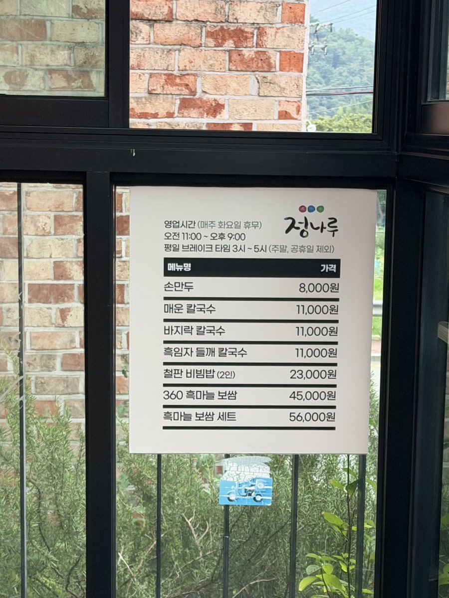 정나루 사진 3