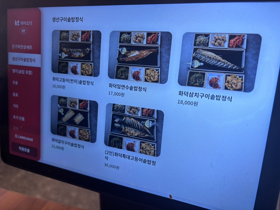 정성자반 남양주수석점 사진 5