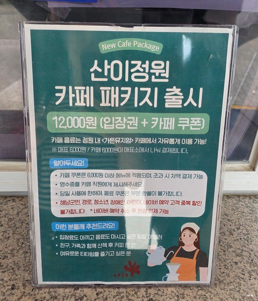 산이정원가든 사진 5