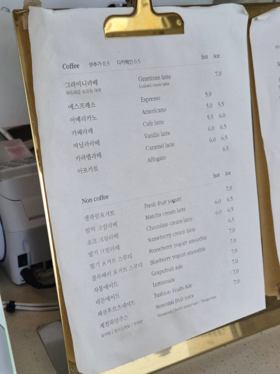 그라미니 사진 4