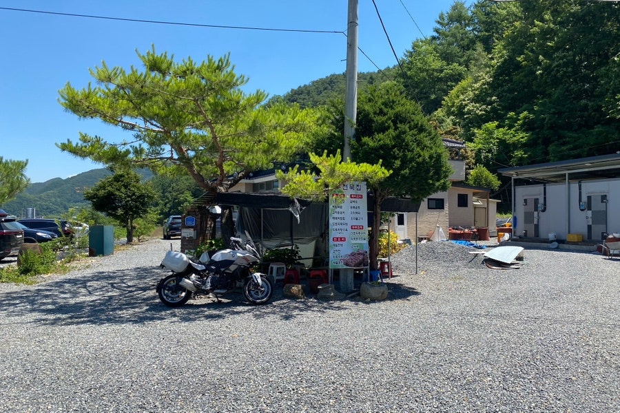 주천묵집 사진 3