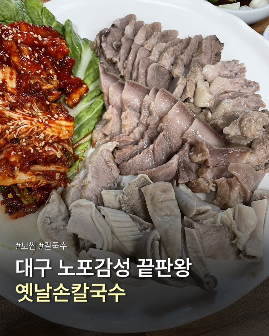 옛날손칼국수 사진 1