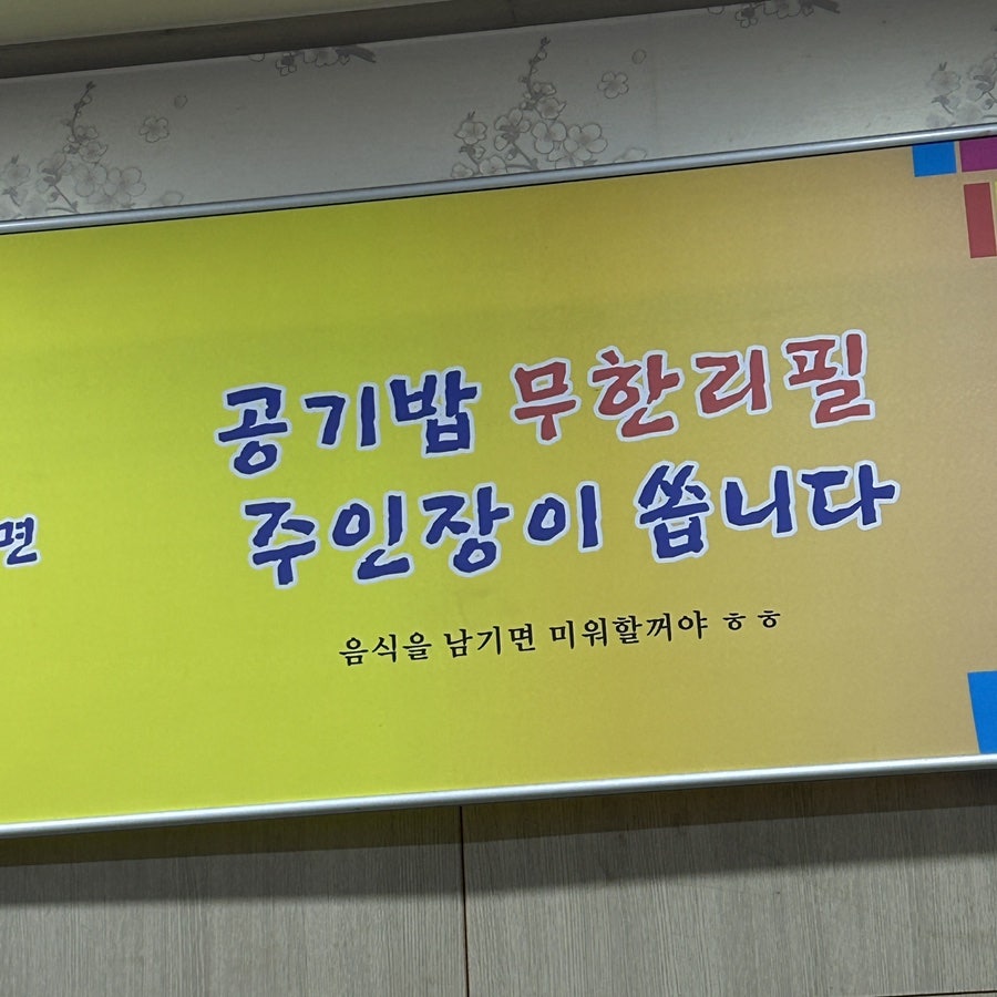 추가네불맛짬뽕 양산점 사진 5