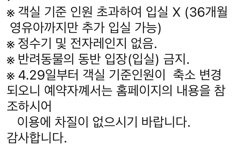 소선암자연휴양림 사진 4
