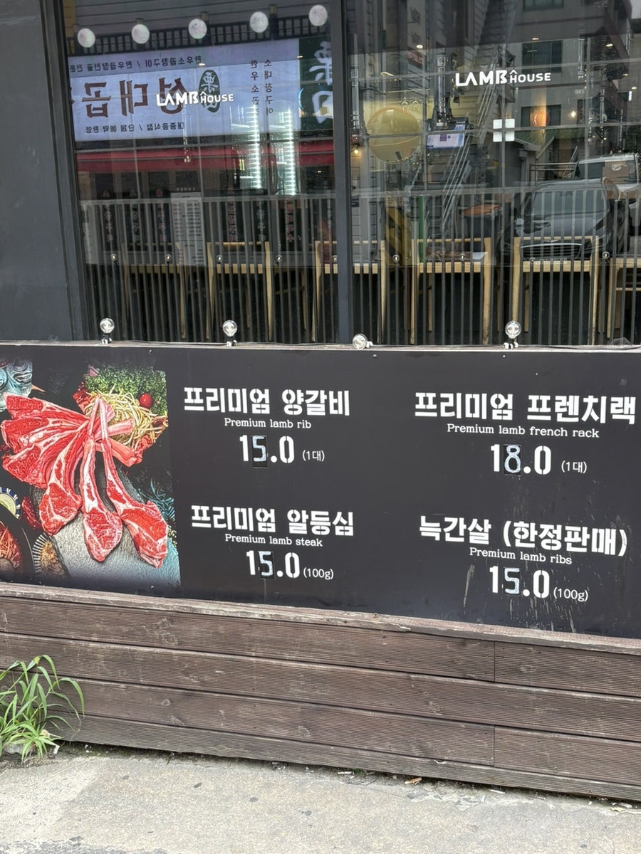 램하우스 사진 4