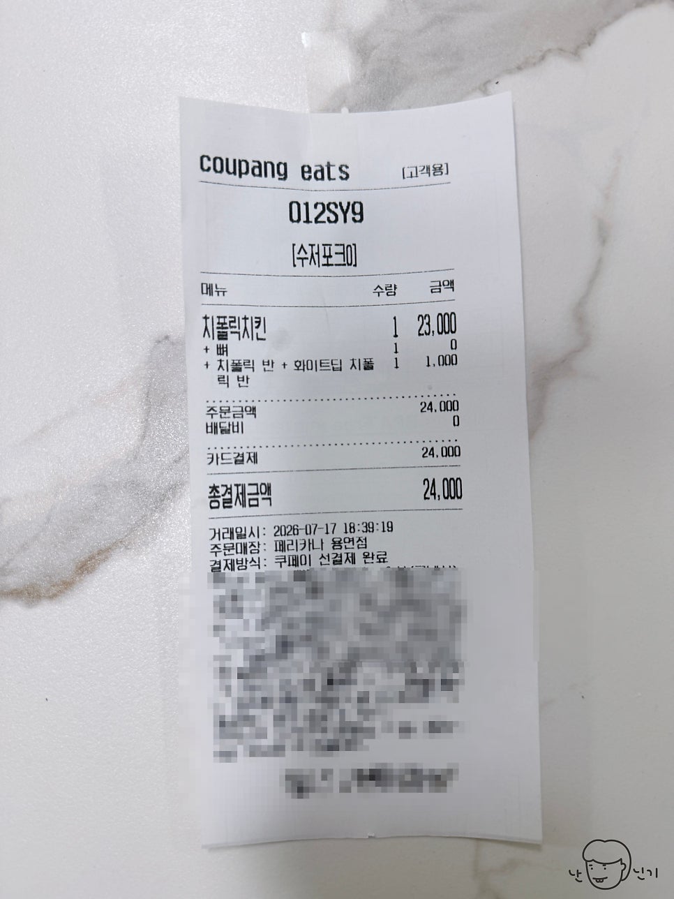페리카나 용연점 사진 2