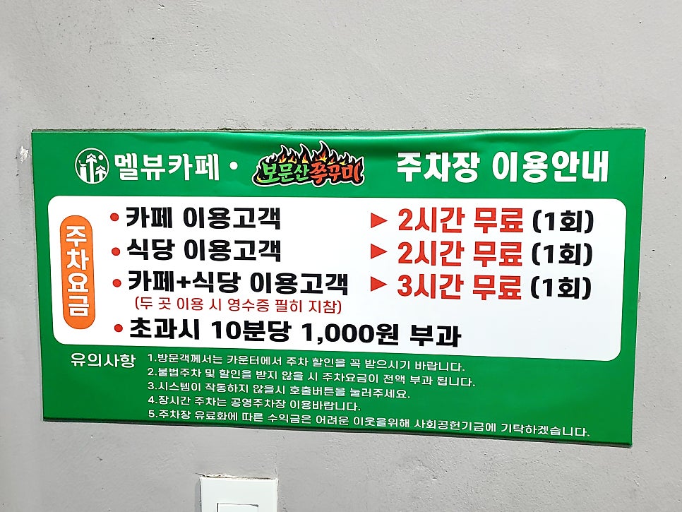 보문산쭈꾸미 본점 사진 6