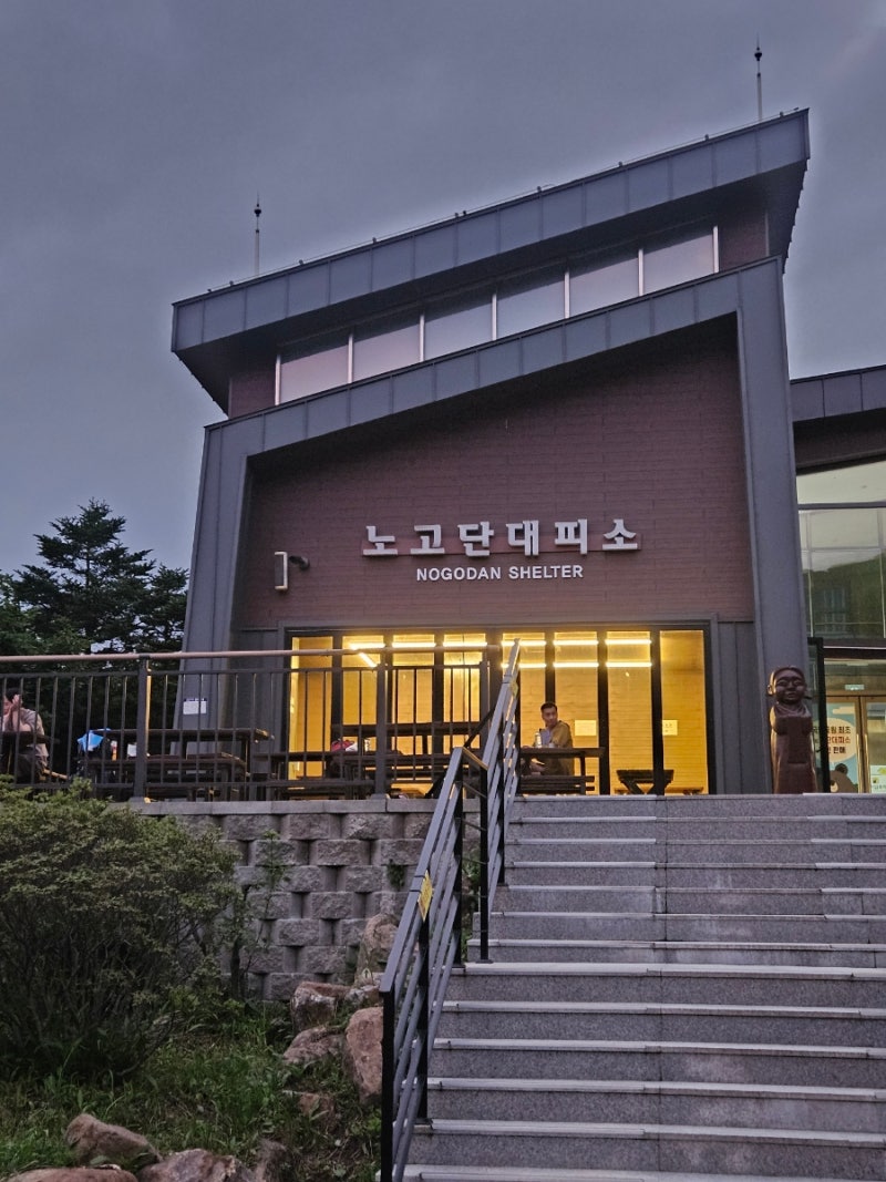 지리산 노고단 가기 1: 성삼재휴게소에서 노고단대피소까지