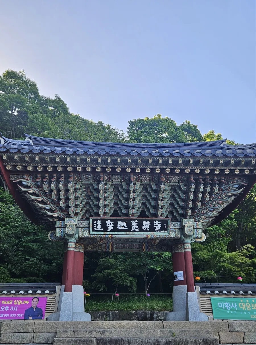 달마고도 사진 2