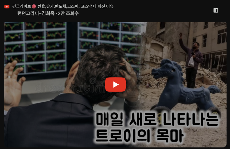 폭락한 진짜 이유 (ft. TSMC, <b>창신</b>메모리, IBM <b>쇼크</b>)