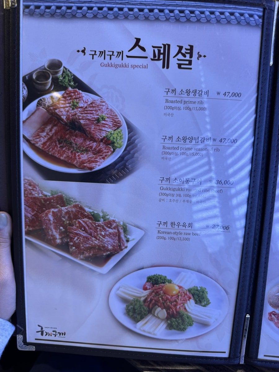 구끼구끼 금촌점 사진 6