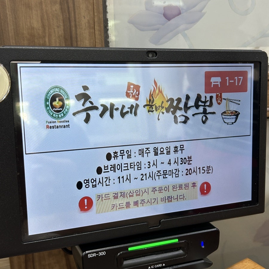 추가네불맛짬뽕 양산점 사진 6