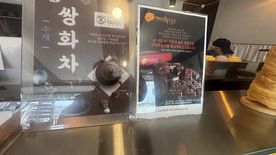 카페바뇨 사진 5