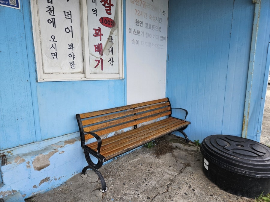 7공주쌀꽈배기 사진 5