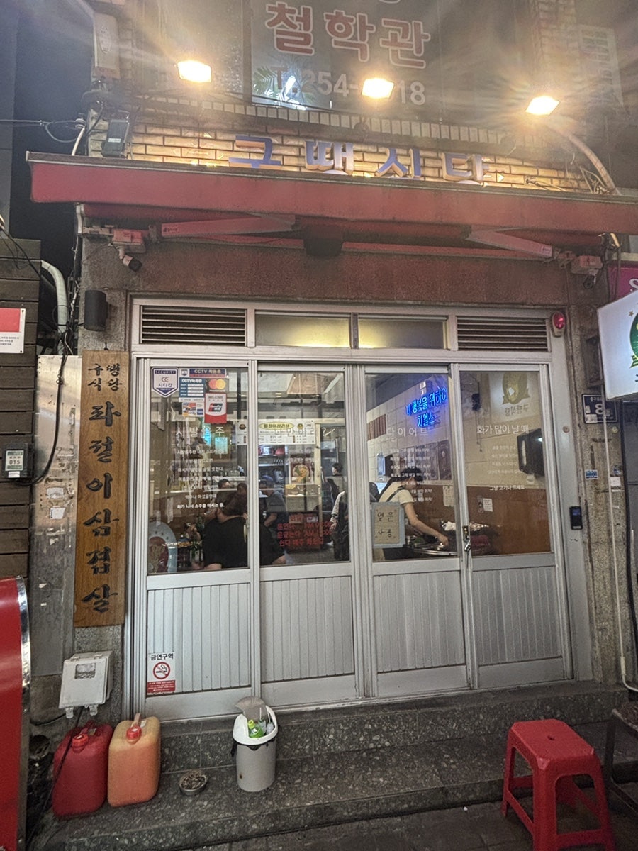 구땡식당 사진 1