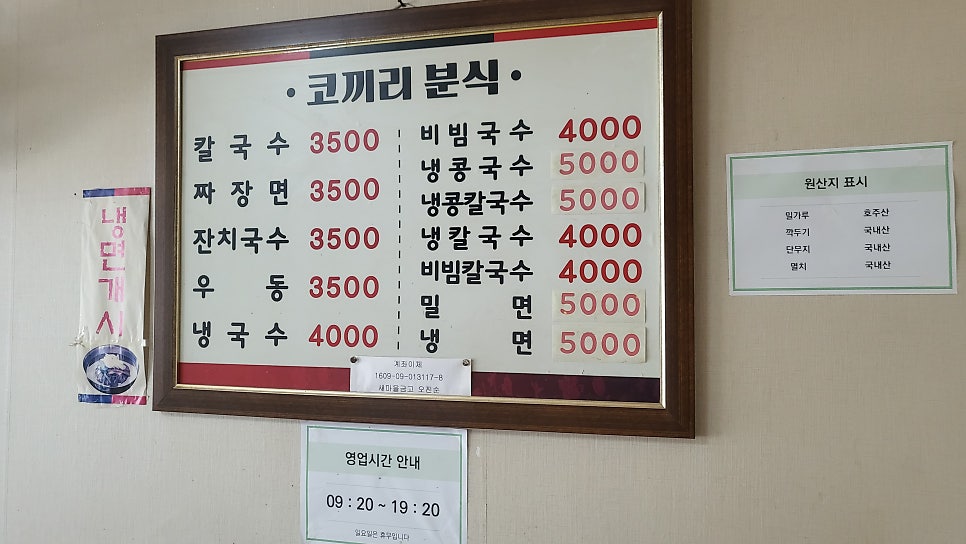 코끼리분식 사진 4