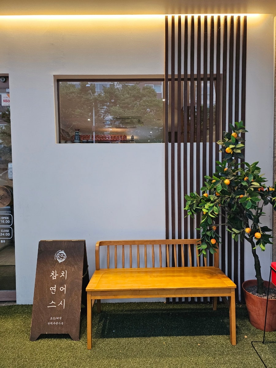 락참치연어 대구칠곡점 사진 2