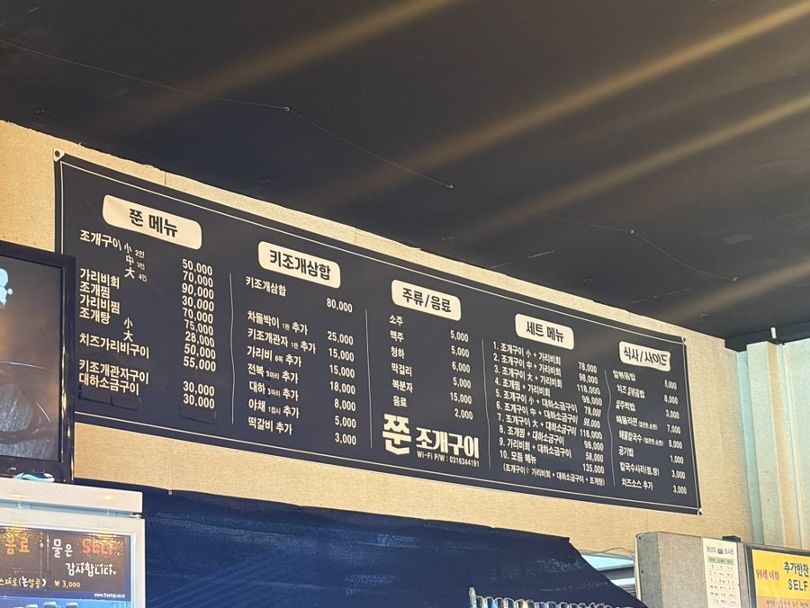 쭌조개구이 본점 사진 2