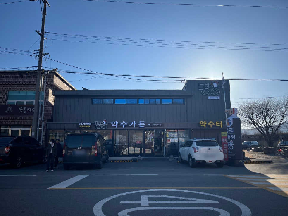 명궁약수가든 사진 2