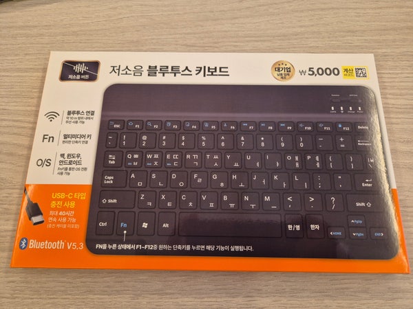 단돈 5천원 다이소 저소음 블루투스 키보드 구입 후기