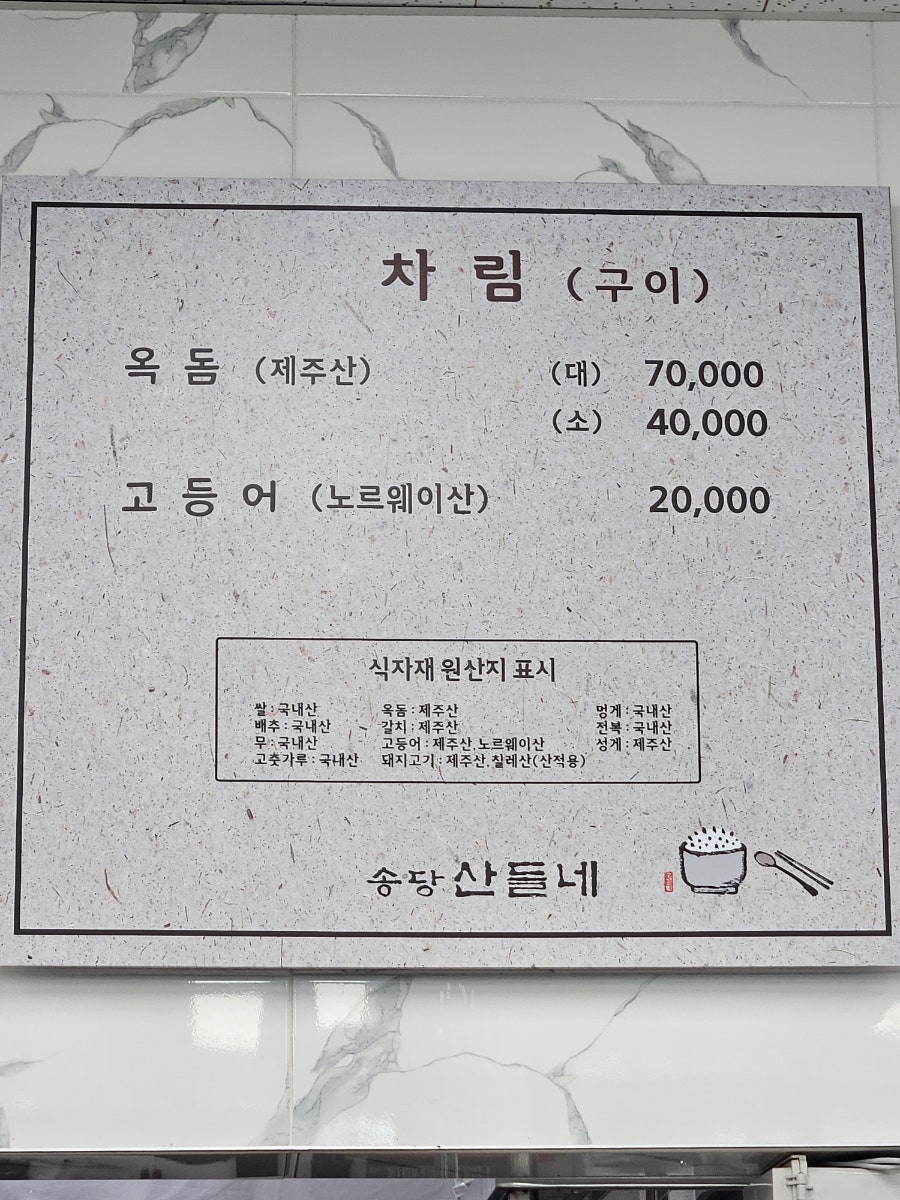 산들네 사진 4