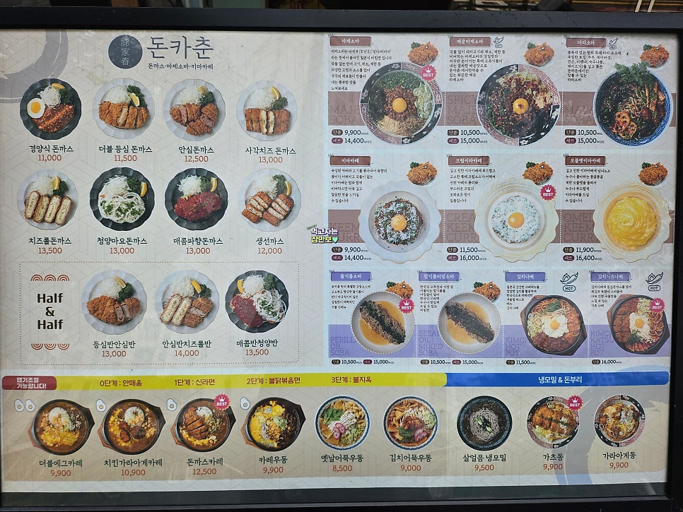 돈카춘 울산매곡점 사진 3