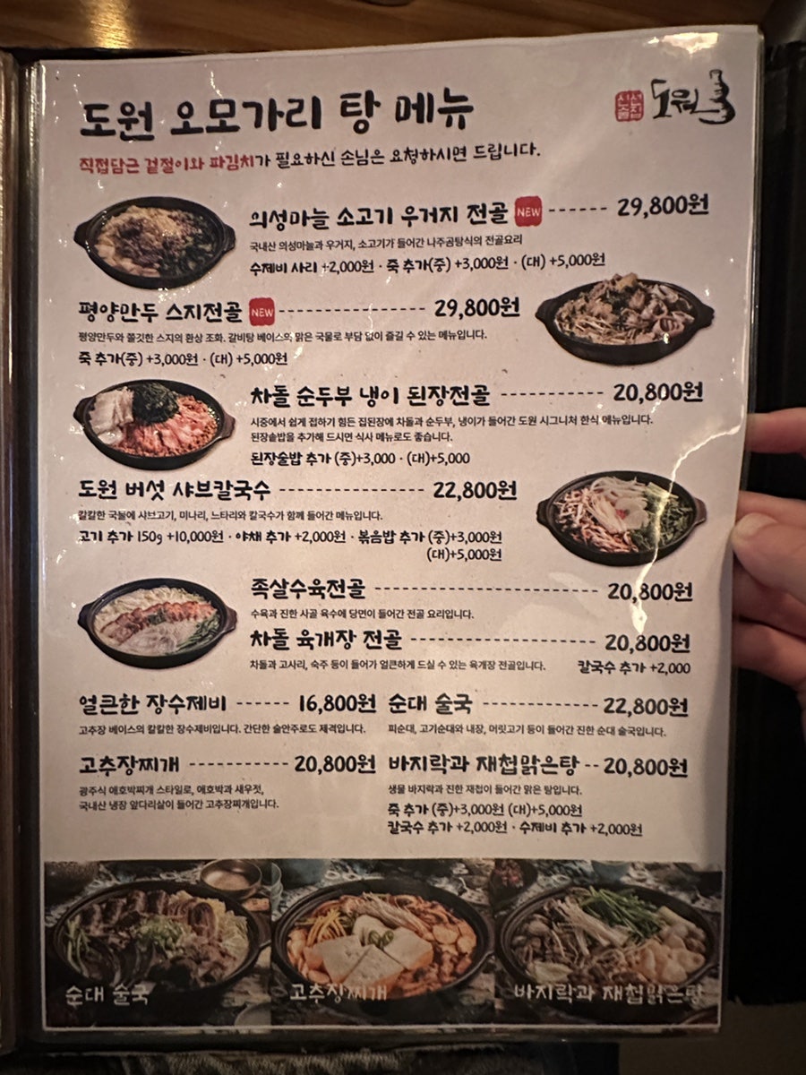 신선술집도원 사진 4