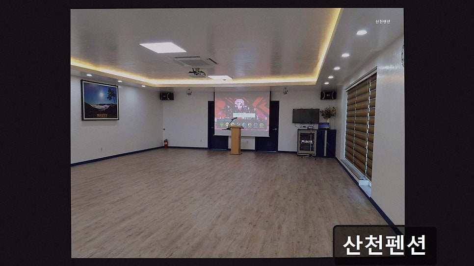 산천펜션 사진 2