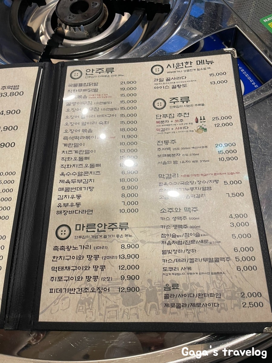 단푸집 사진 3