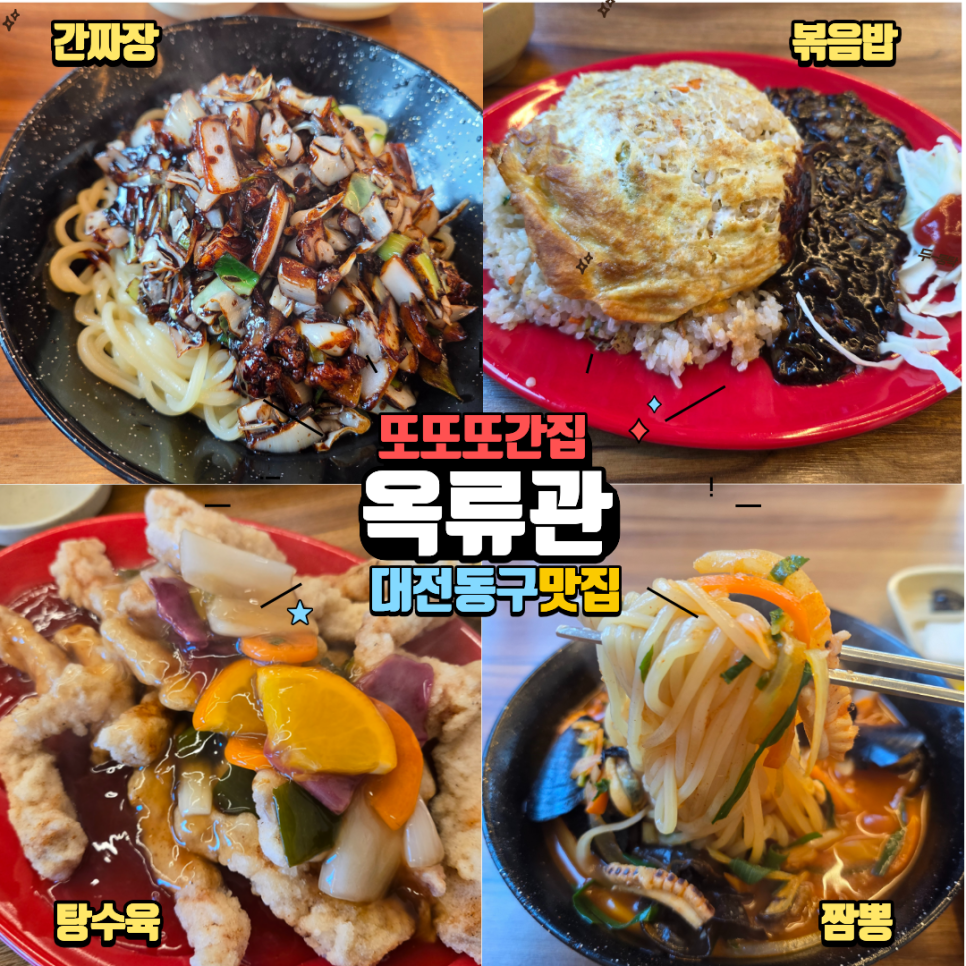옥류관 사진 1