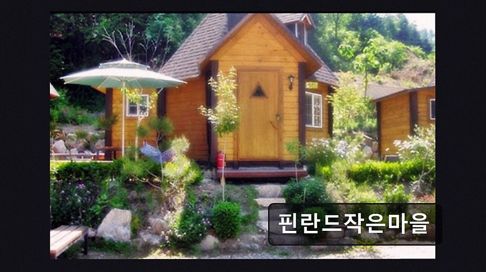 핀란드작은마을 사진 2